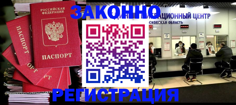 прописка паспорт в Кирсе