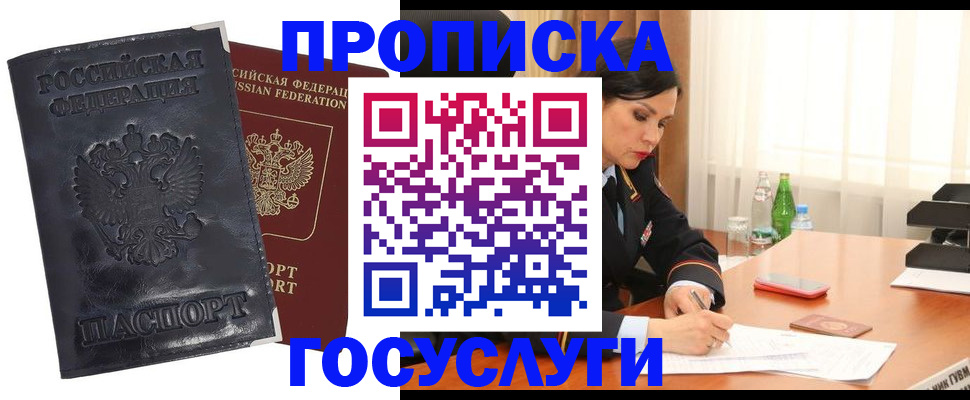 прописка для военкомата в Кирсе