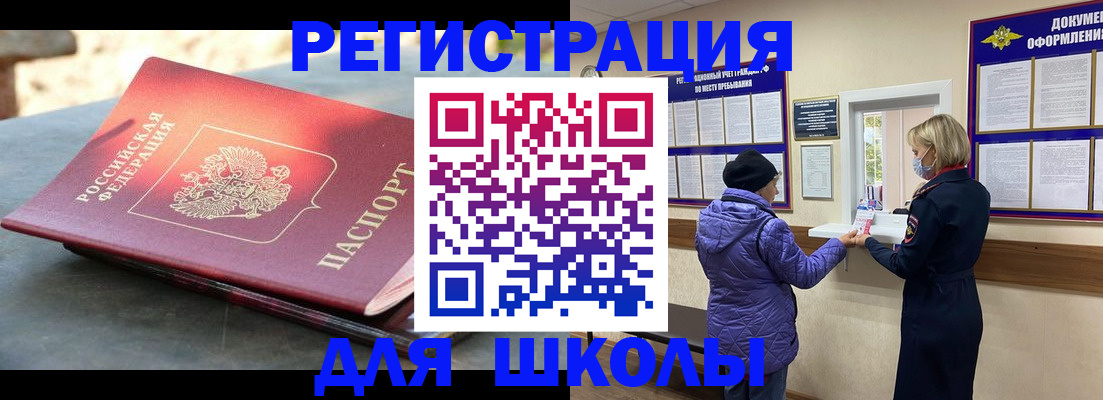 прописка ребенка в Кирсе