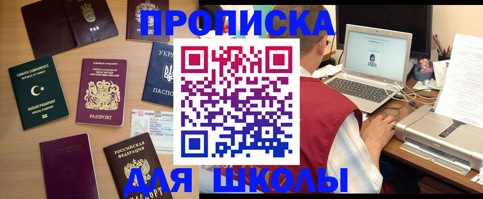 прописка регистрация в Кирсе
