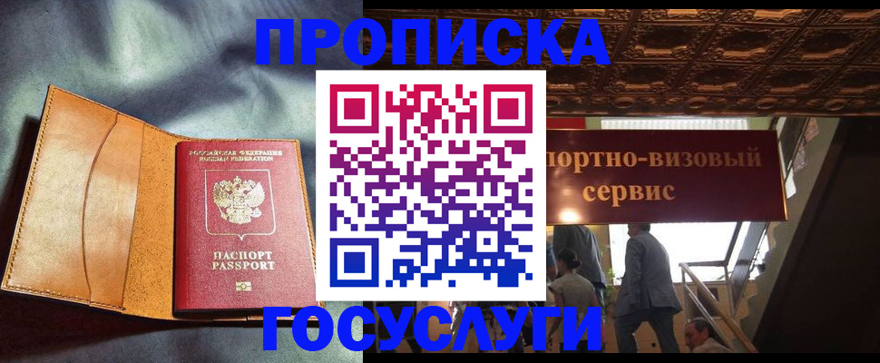 прописка гарантия в Кирсе