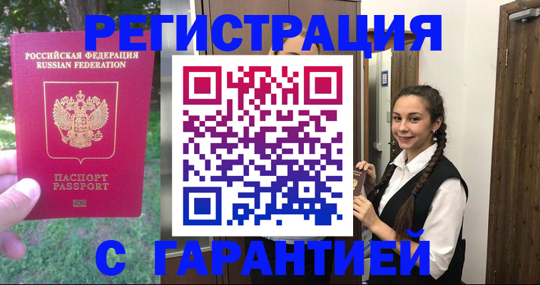 прописка от собственника в Кирсе