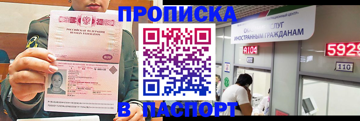 временная регистрация надежно в Кирсе